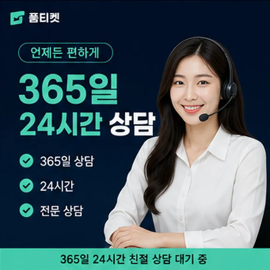 품티켓 유플러스 회선의 소액결제 업체 고르기 전 볼 것 안내 이미지